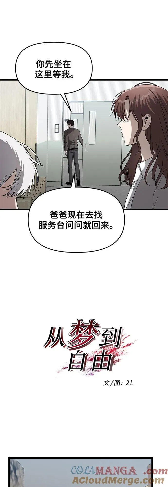 第125话 第7页