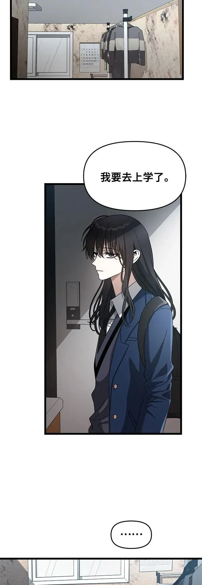 第125话 第8页