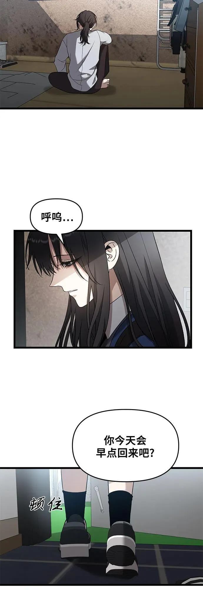 第125话 第9页