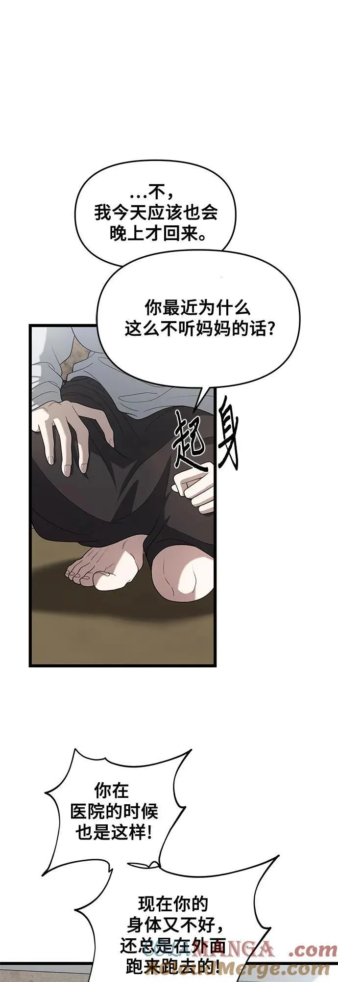 第125话 第10页