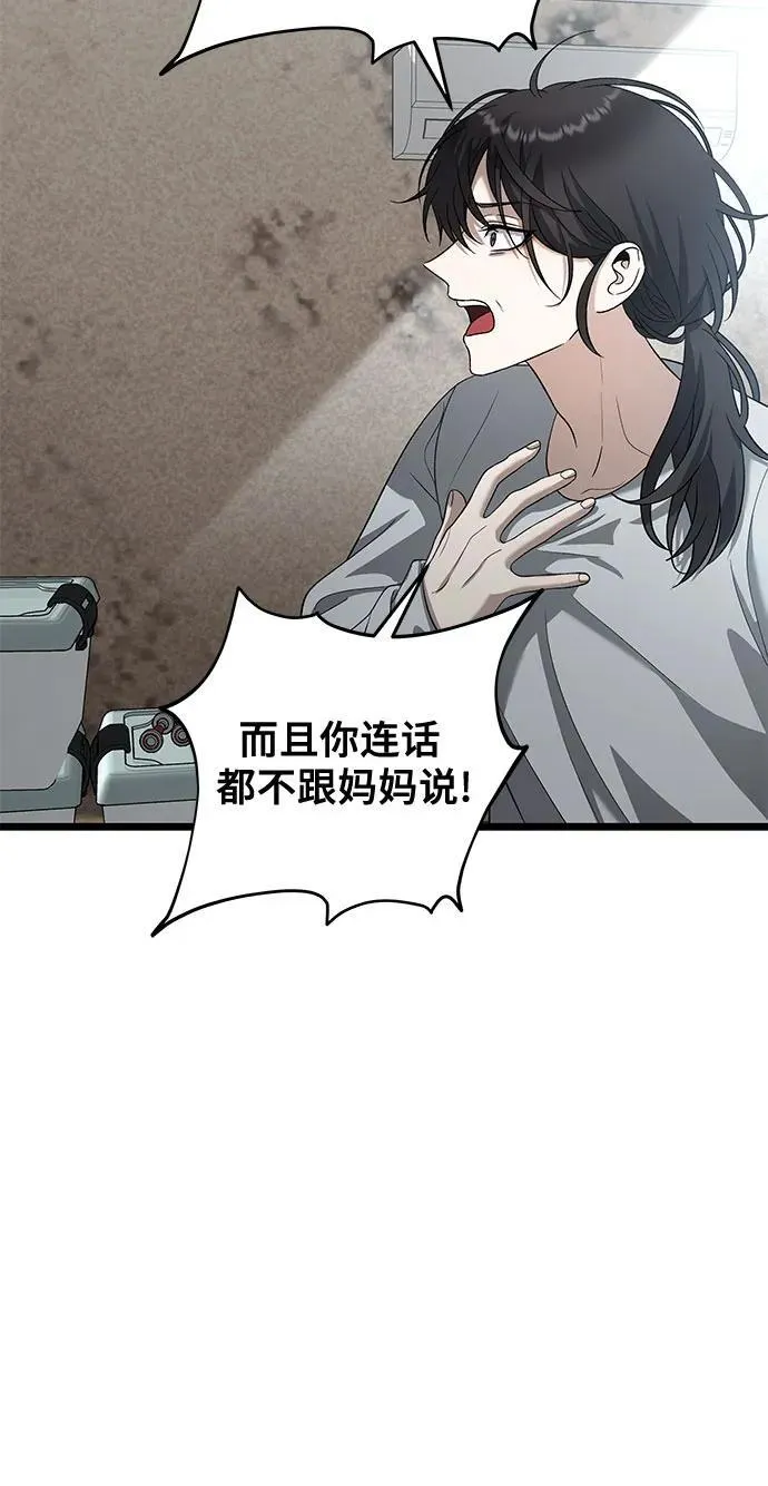 第125话 第11页