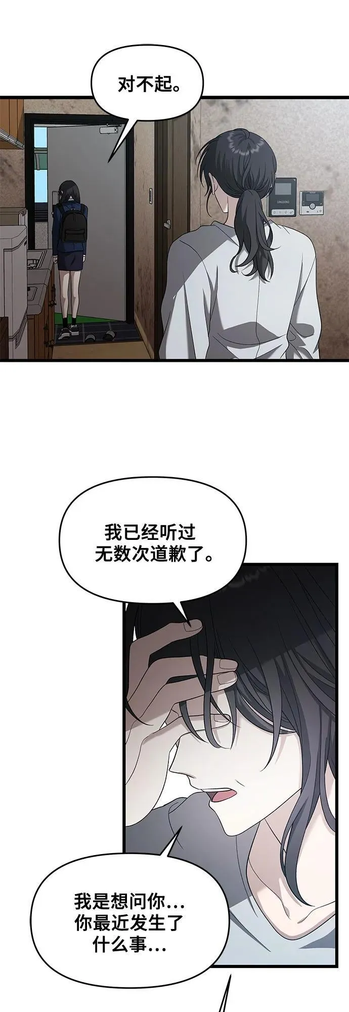 第125话 第12页