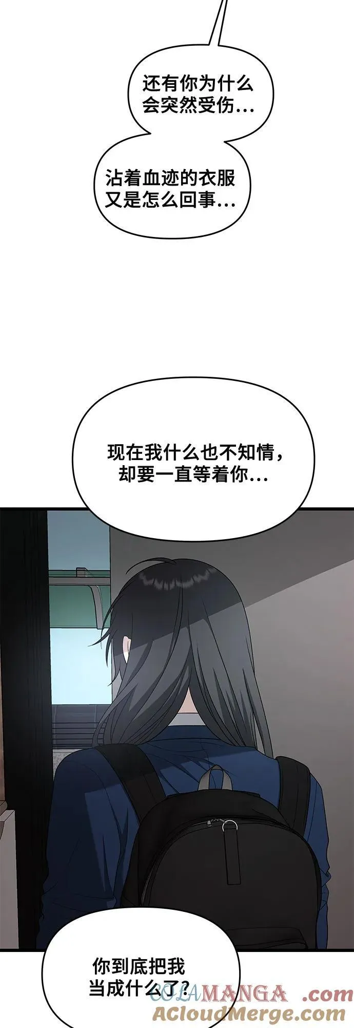 第125话 第13页