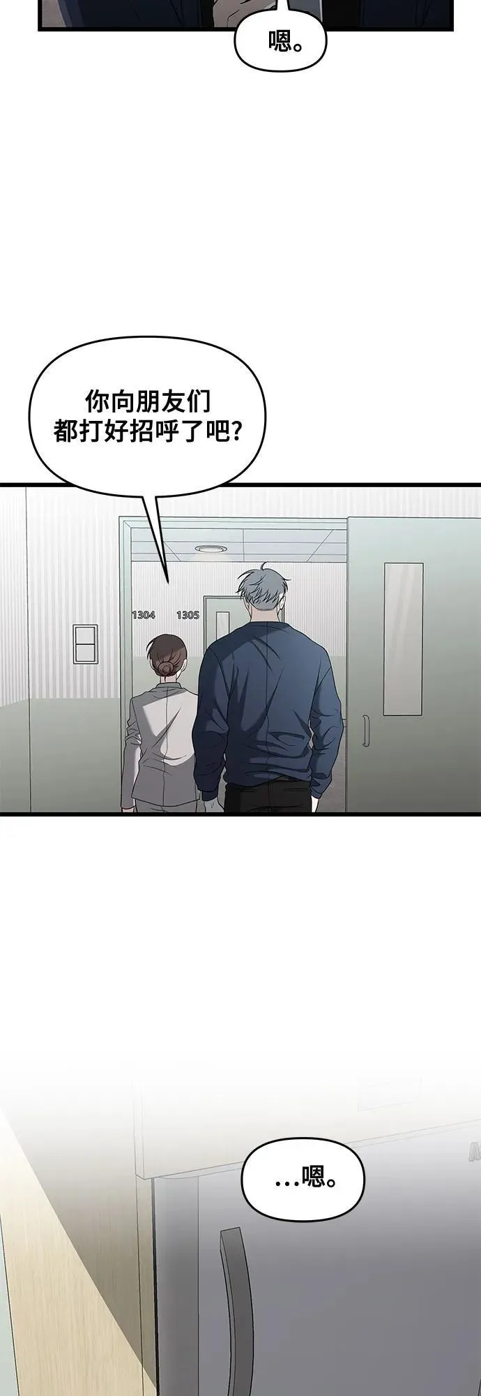 第125话 第20页