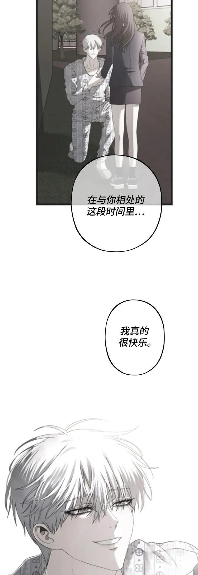 第125话 第24页