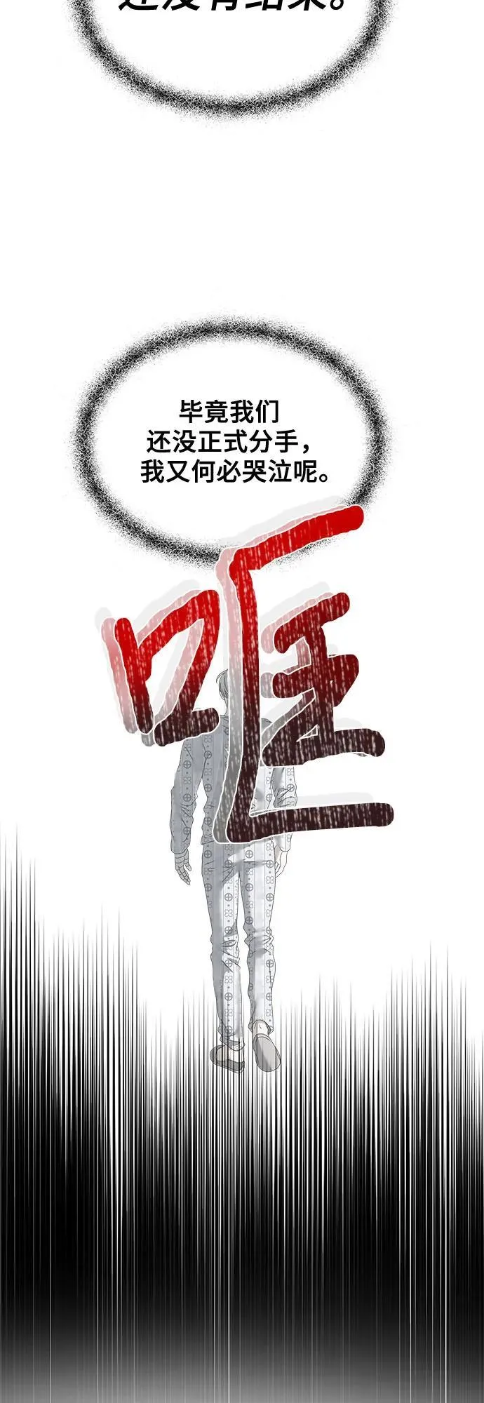 第125话 第35页