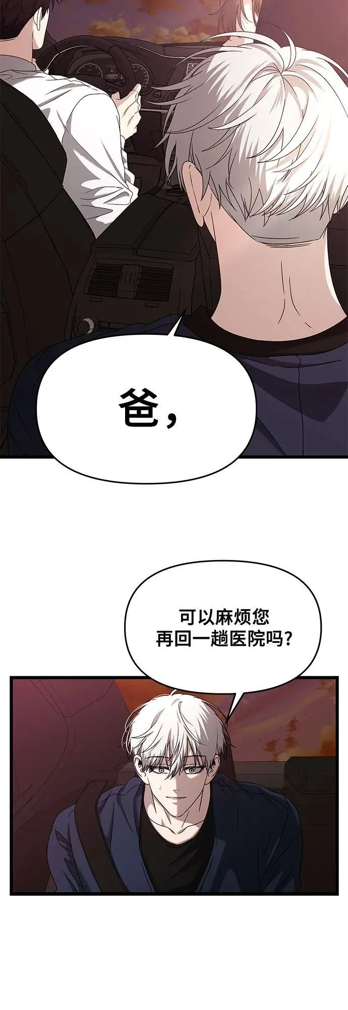 第125话 第51页