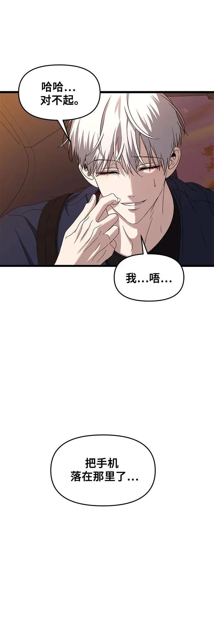 第125话 第53页