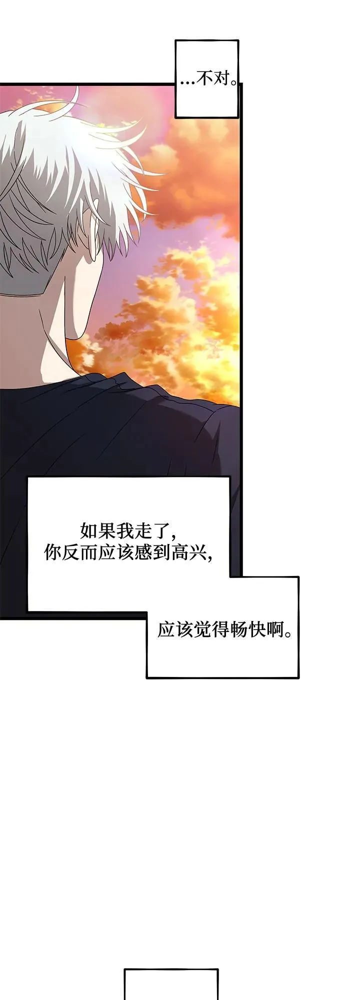 第125话 第63页