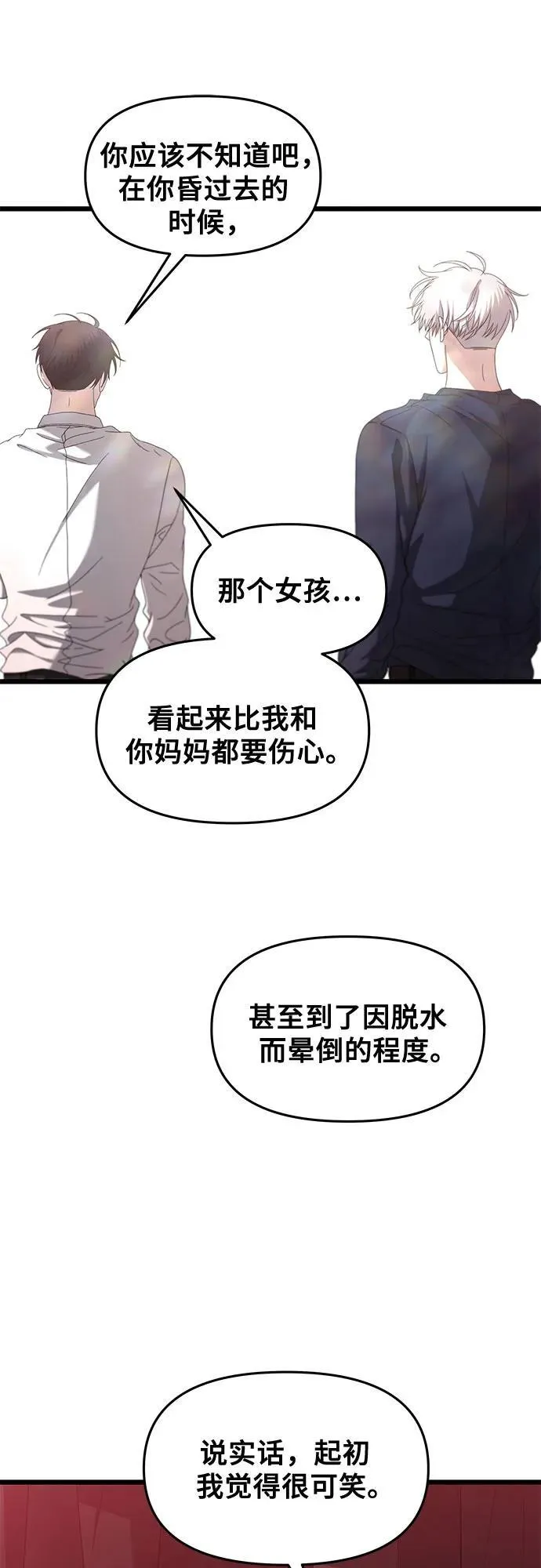 第125话 第68页