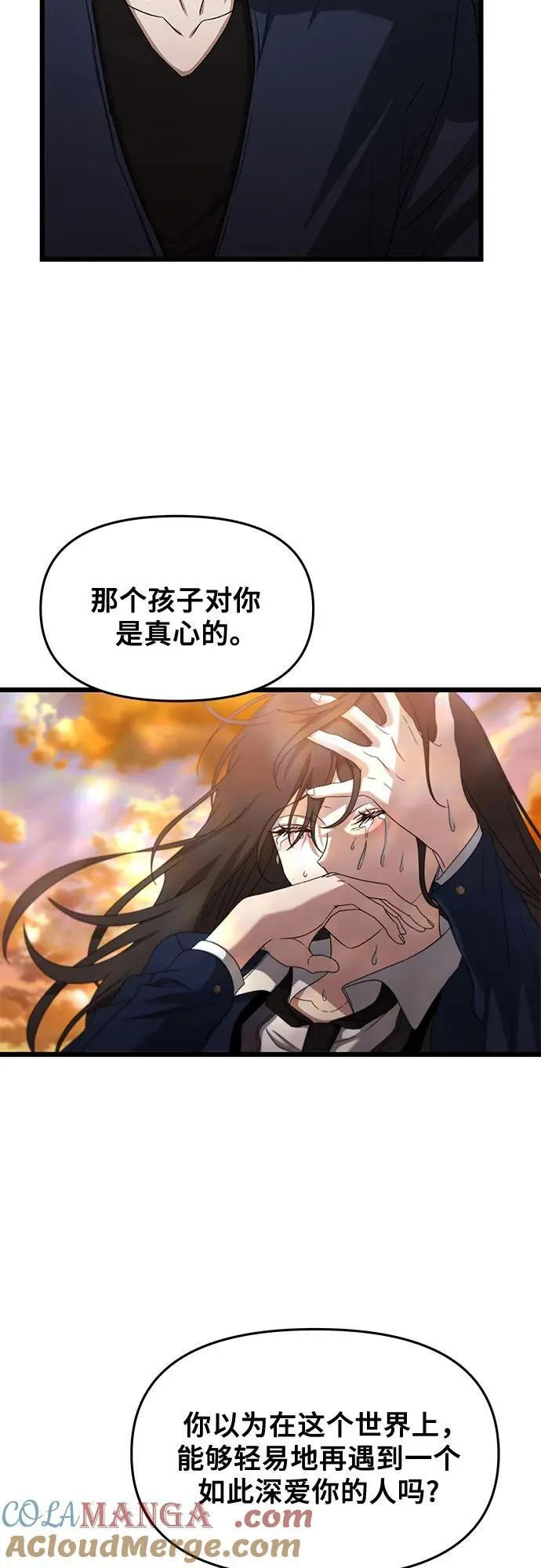 第125话 第70页