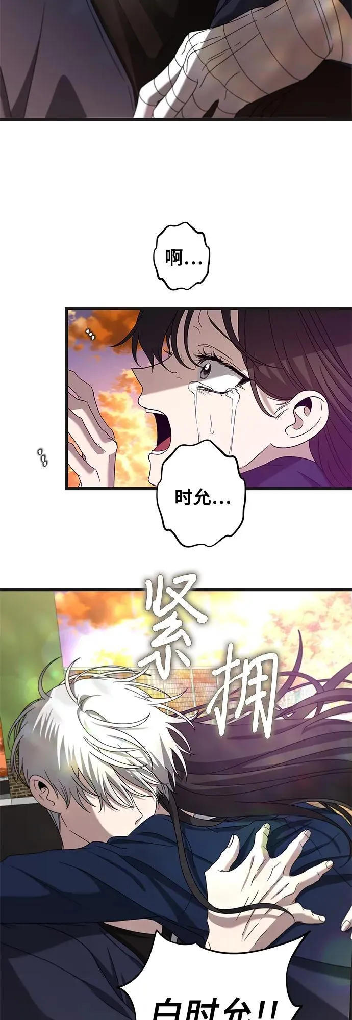 第125话 第75页