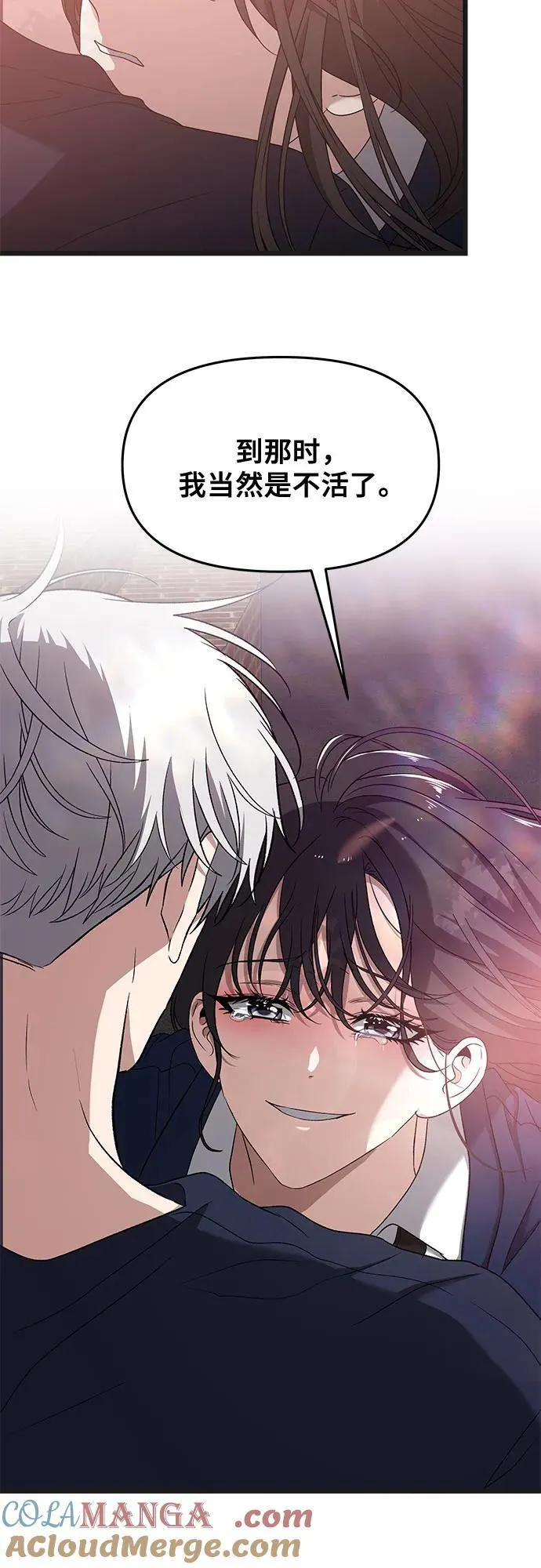 第125话 第79页