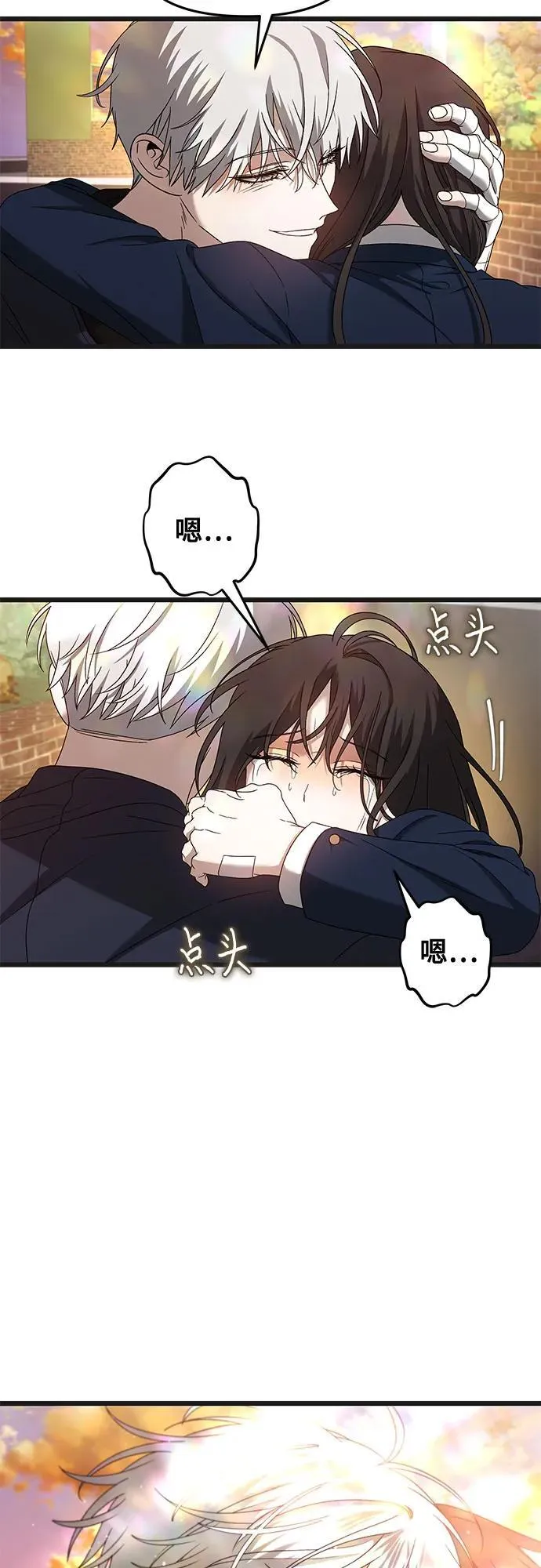 第125话 第83页