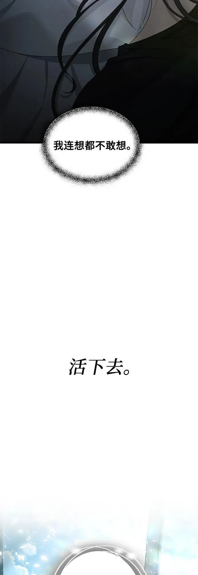 第126话 第8页