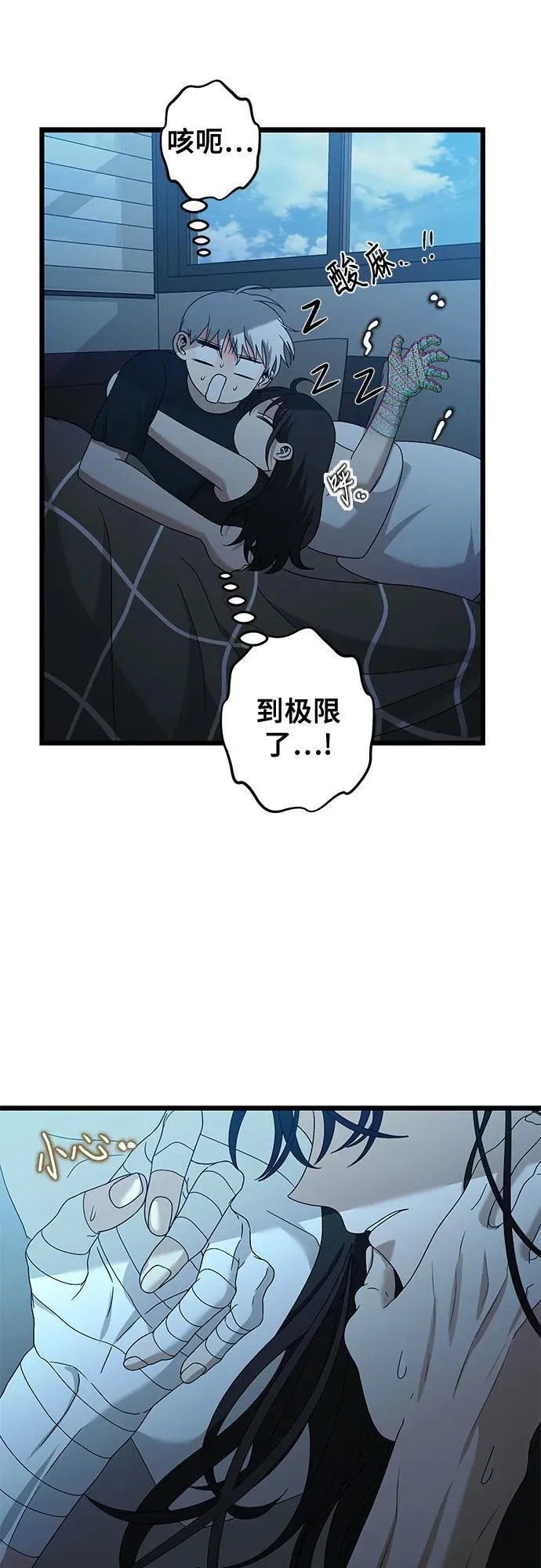 第126话 第12页