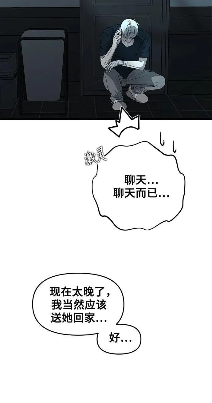 第126话 第30页