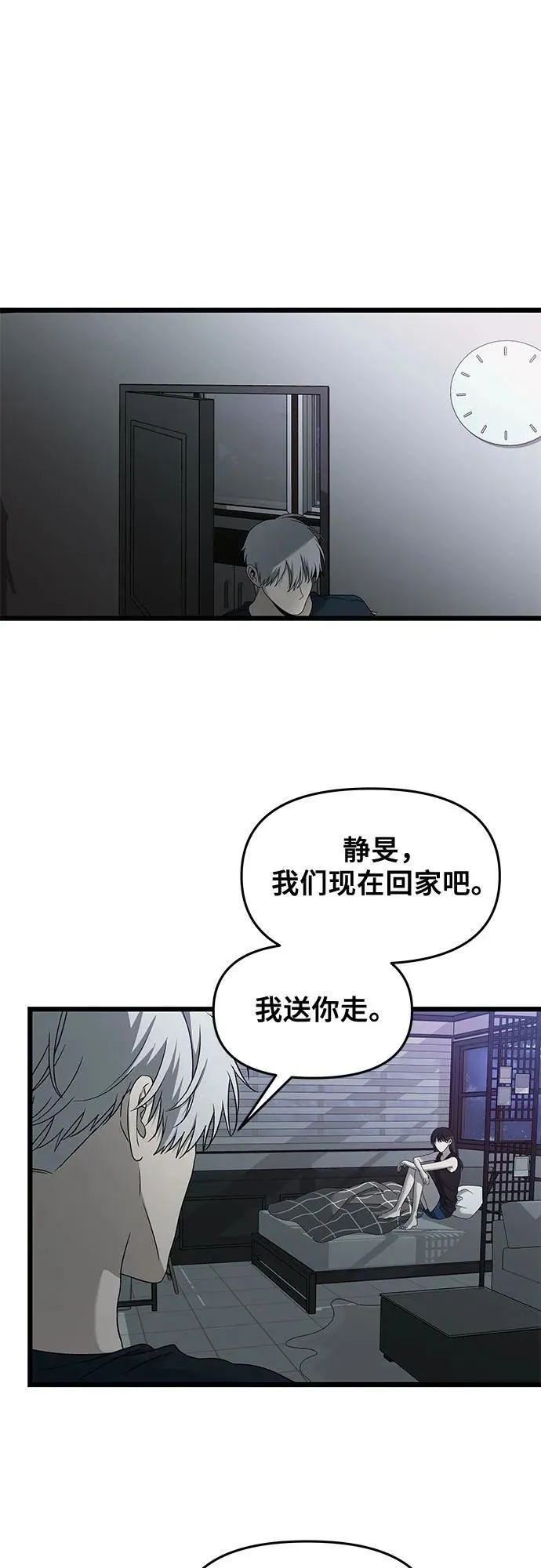 第126话 第32页