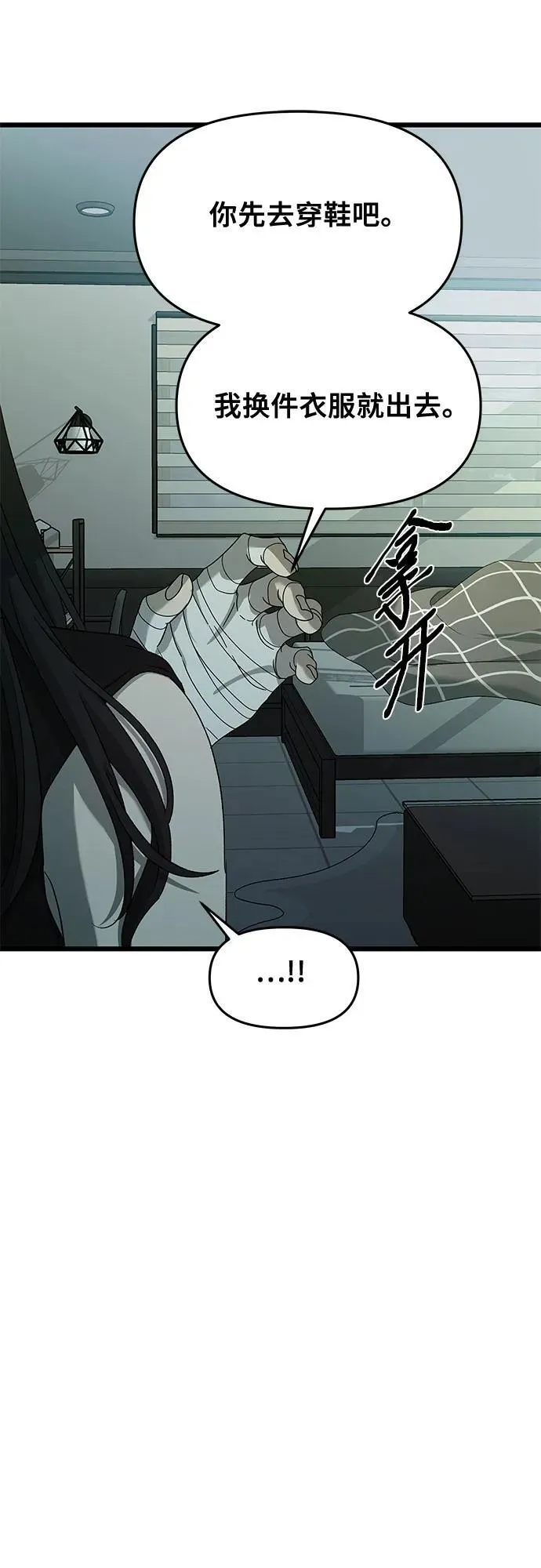 第126话 第36页