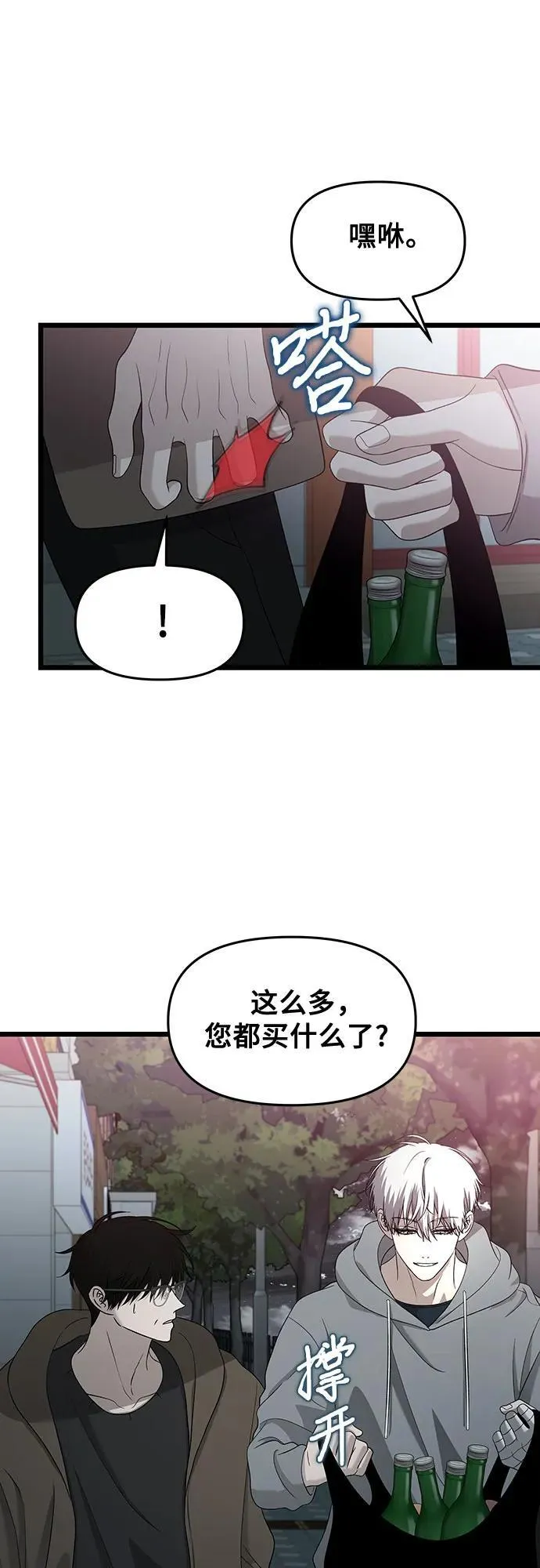 第126话 第54页
