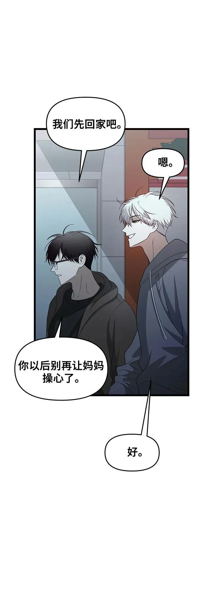 第126话 第62页