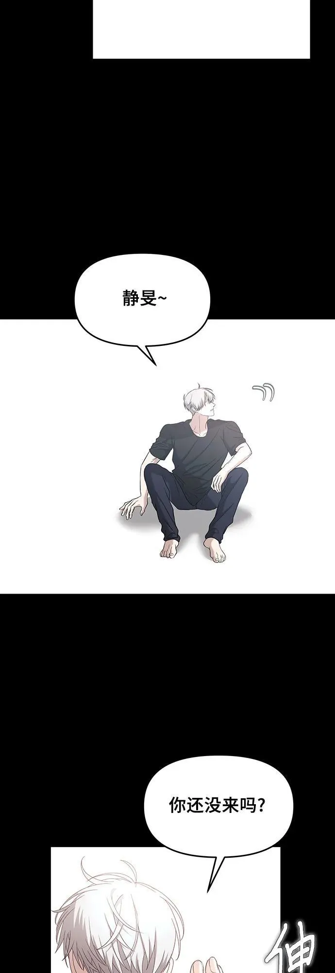 第127话 第3页