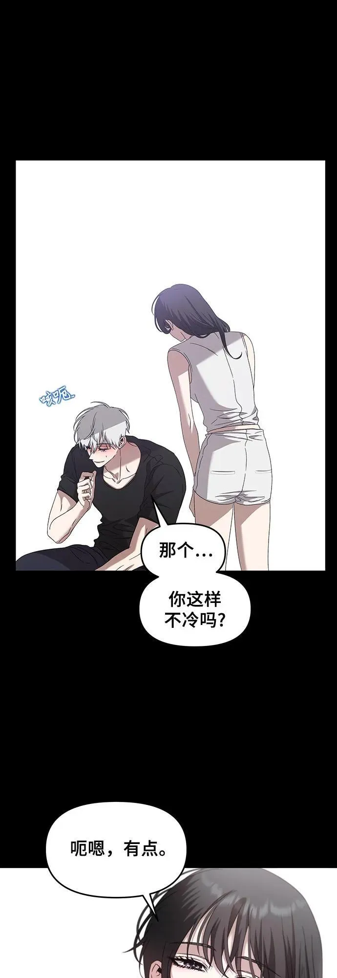 第127话 第8页