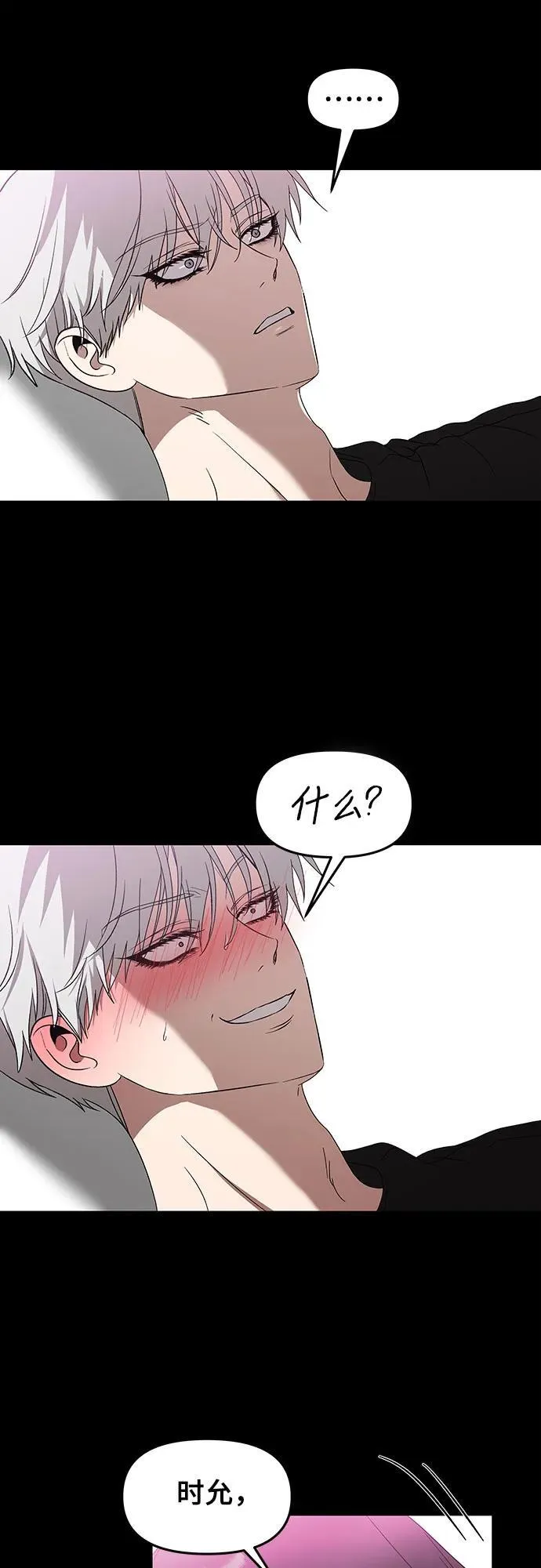 第127话 第12页