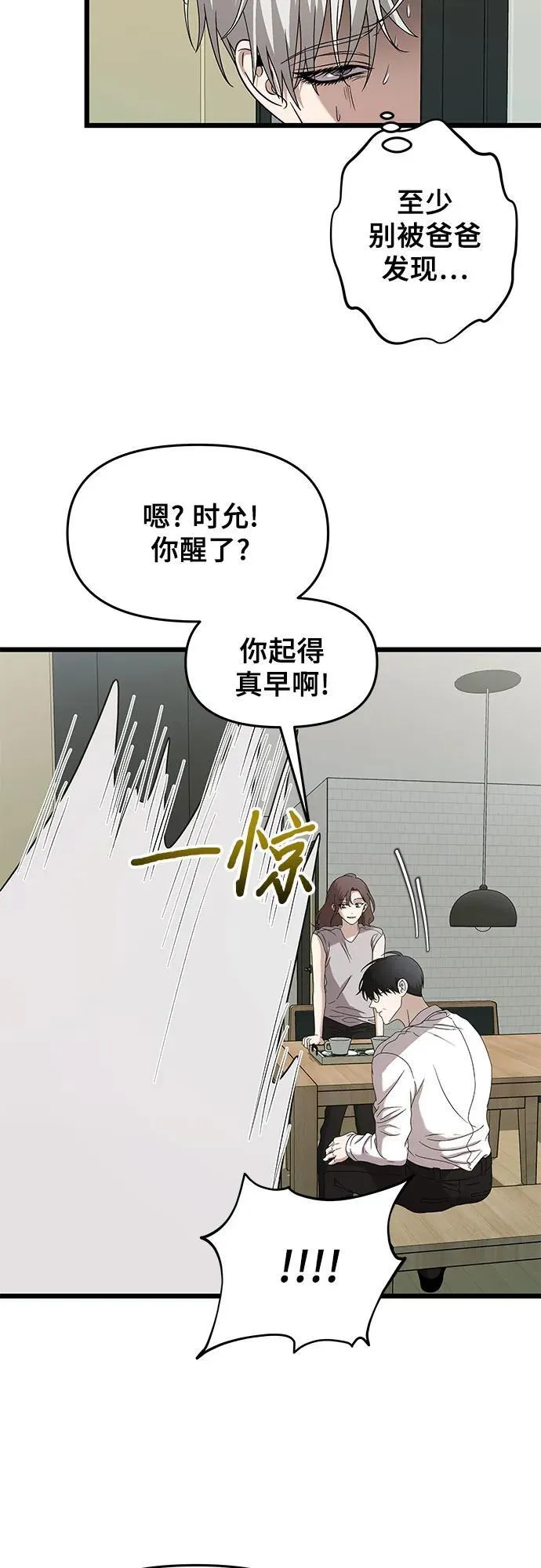 第127话 第24页