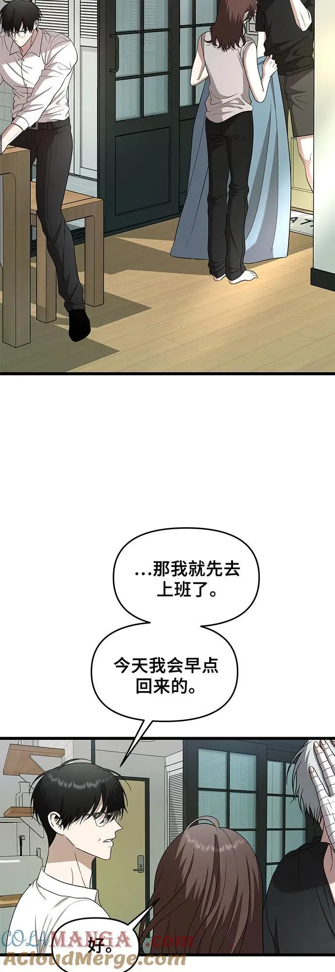 第127话 第28页