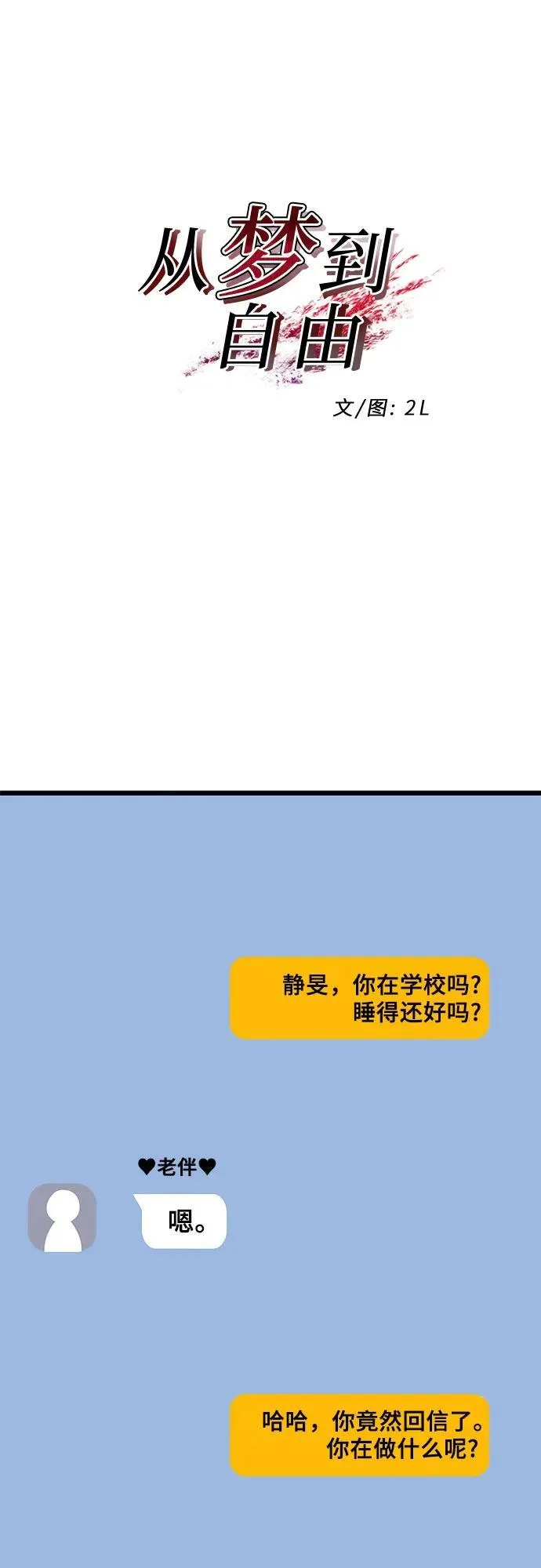 第127话 第32页
