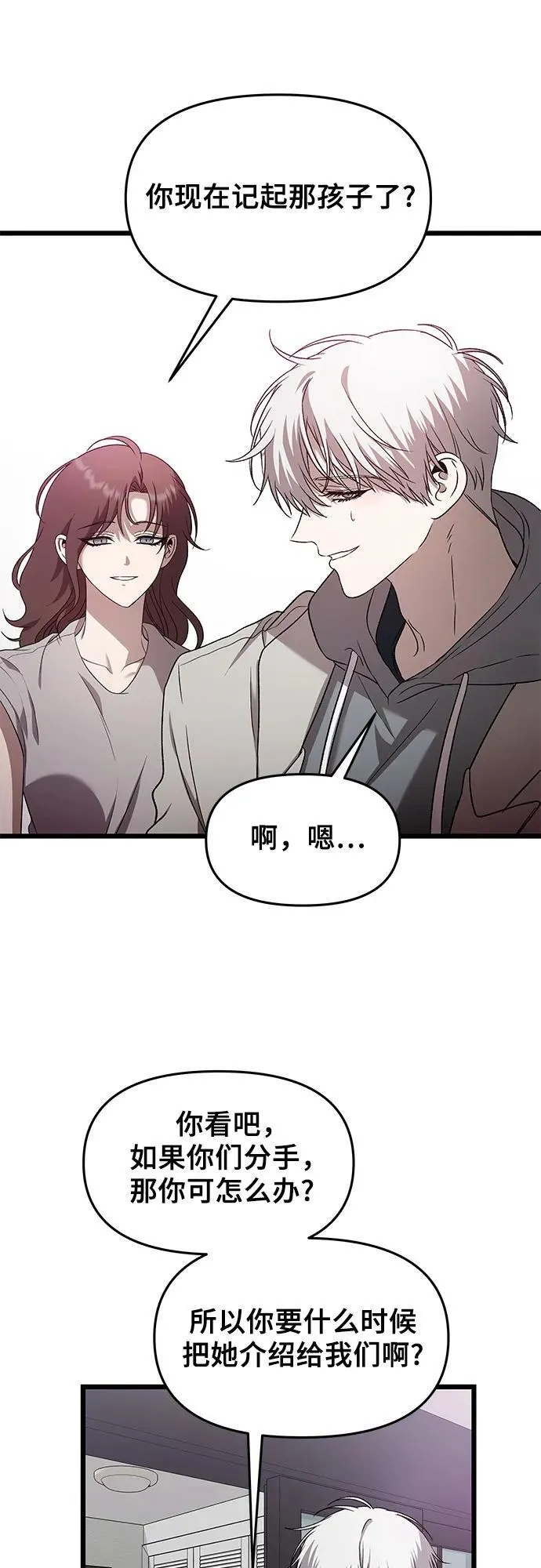 第127话 第35页