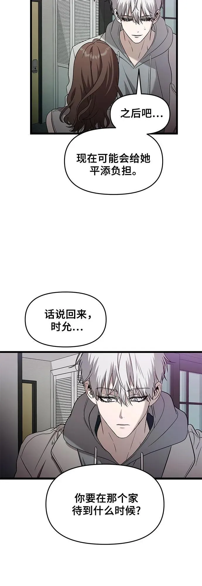 第127话 第36页