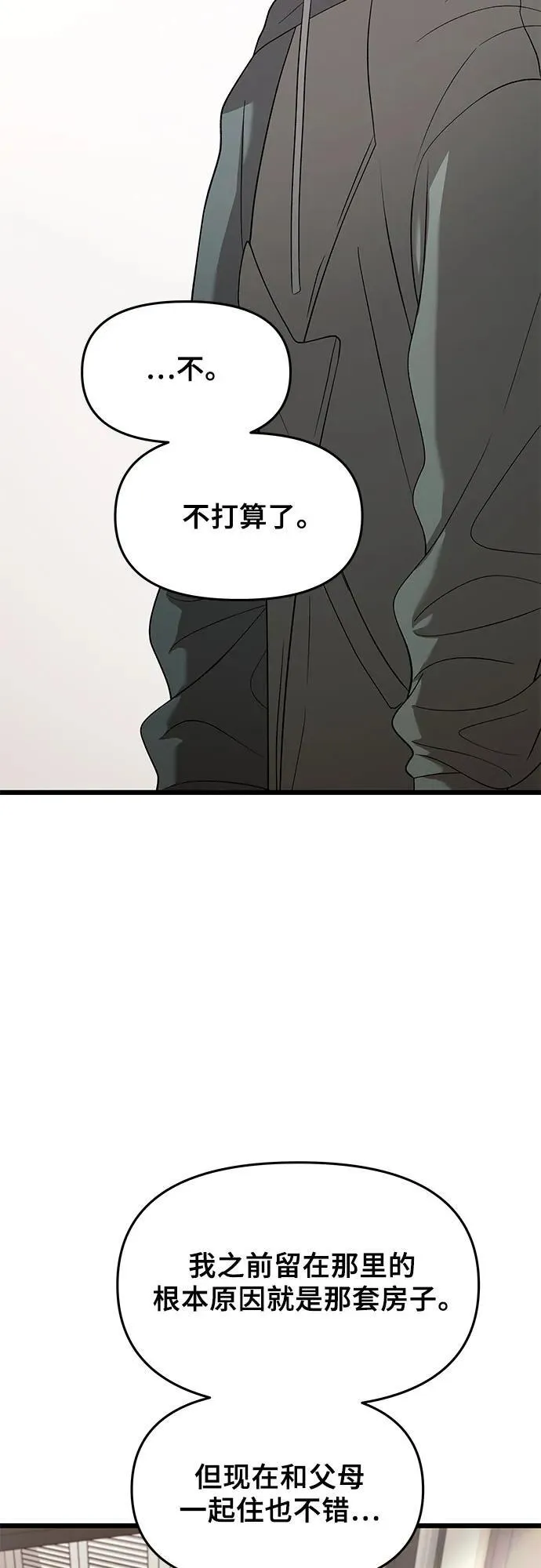 第127话 第39页