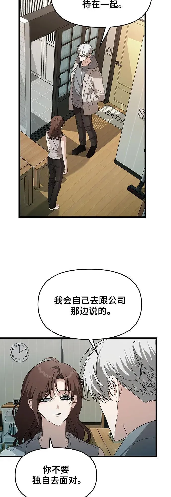第127话 第41页