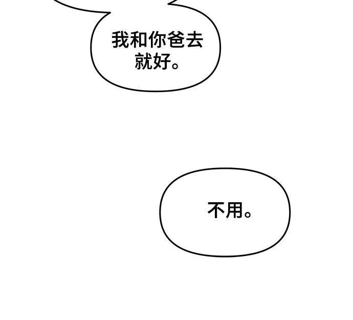 第127话 第42页
