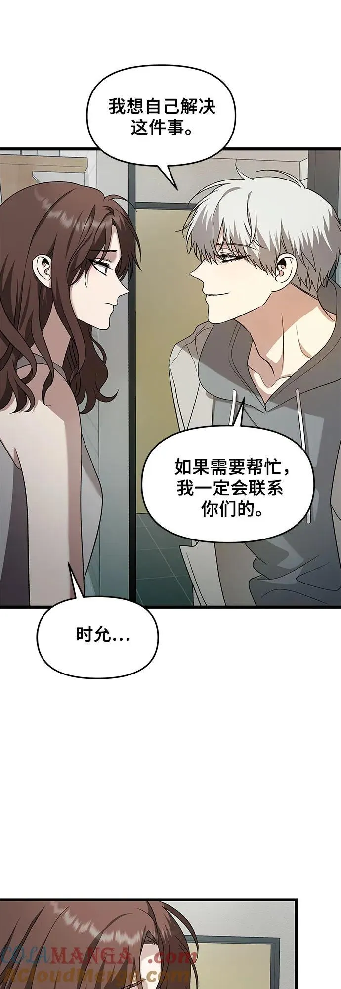 第127话 第43页