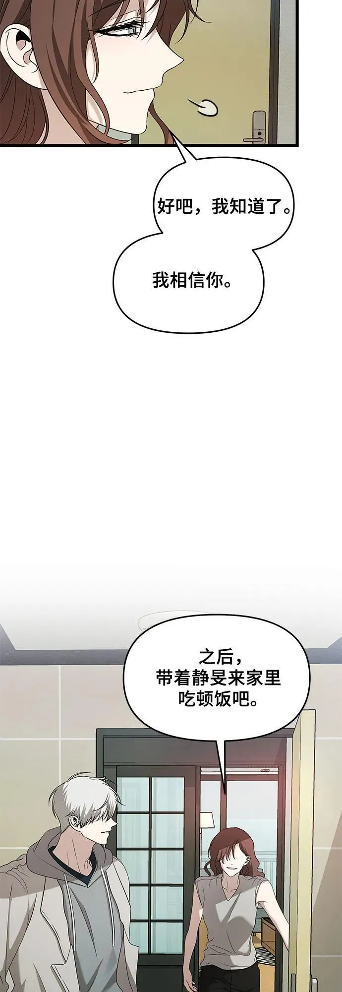 第127话 第44页