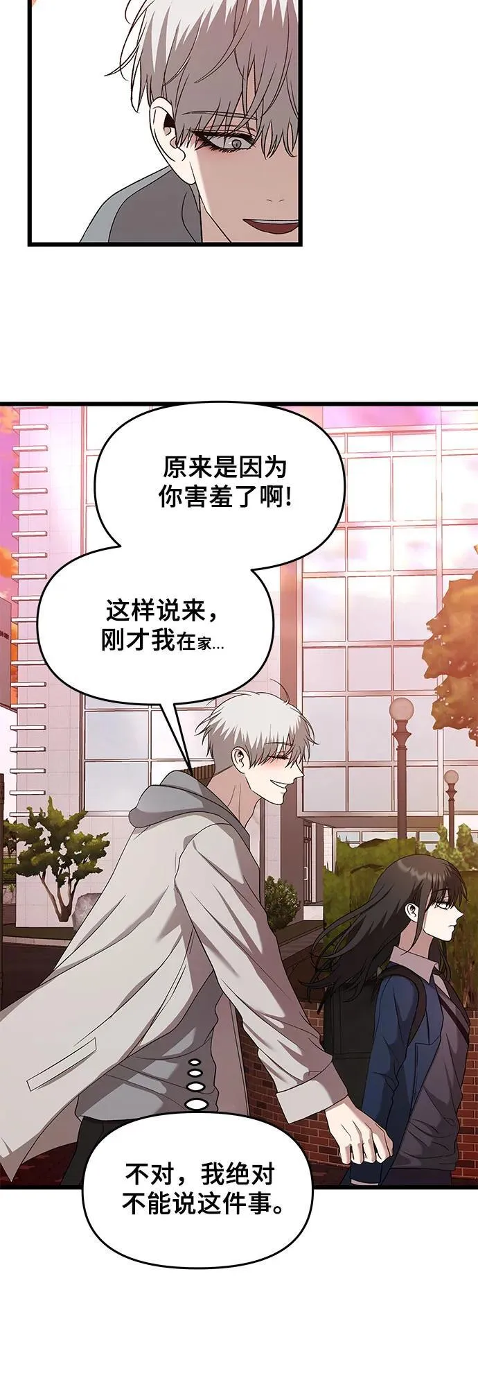 第127话 第50页