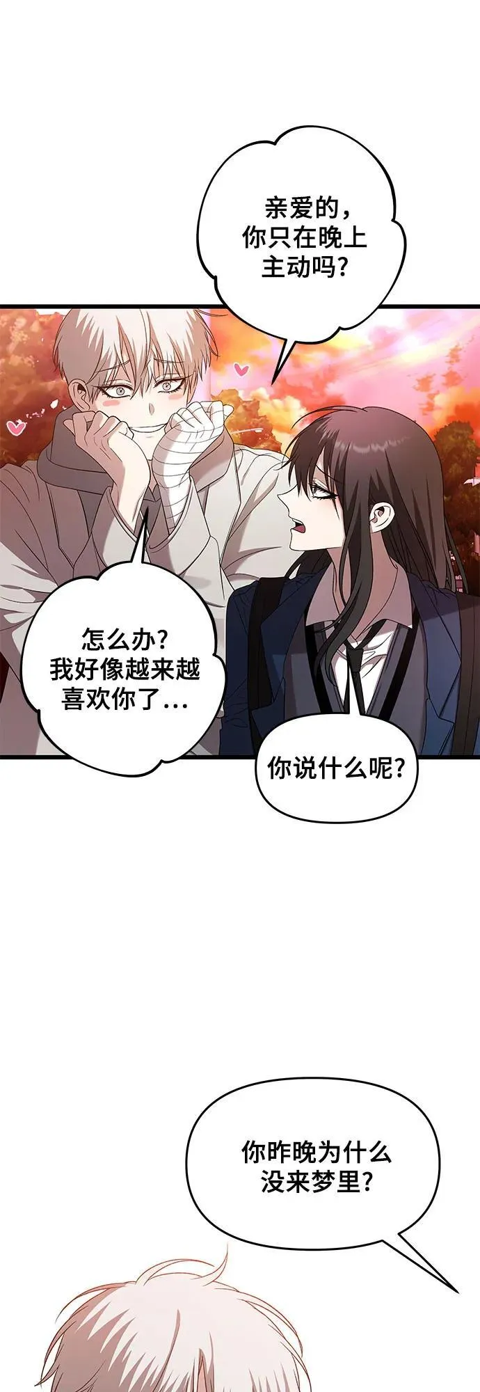 第127话 第51页