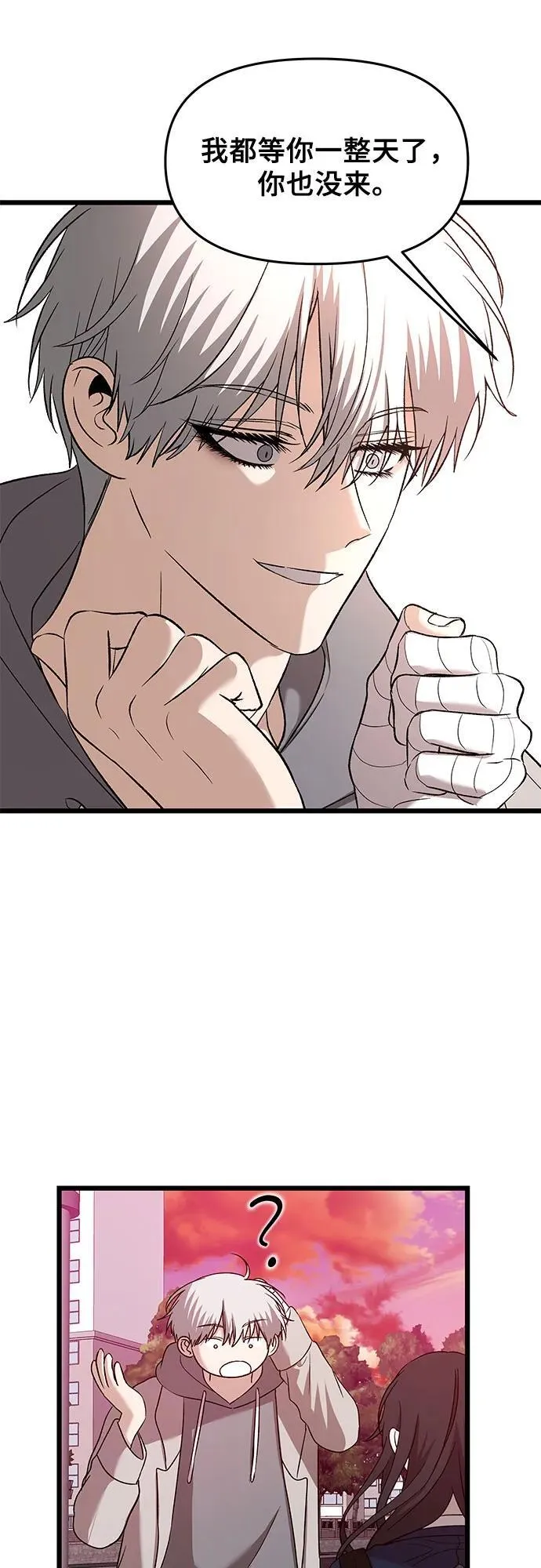 第127话 第53页