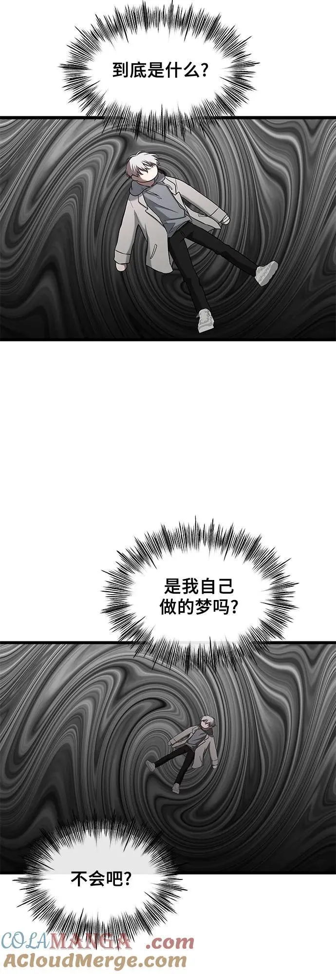 第127话 第58页