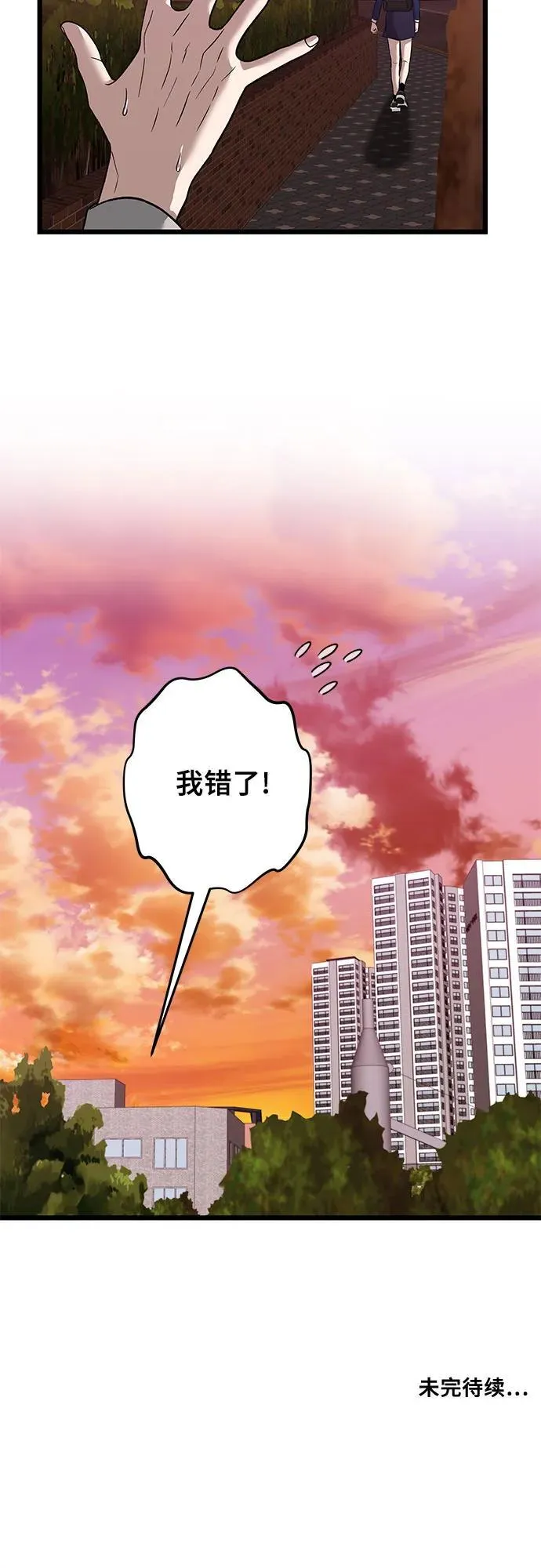 第127话 第62页