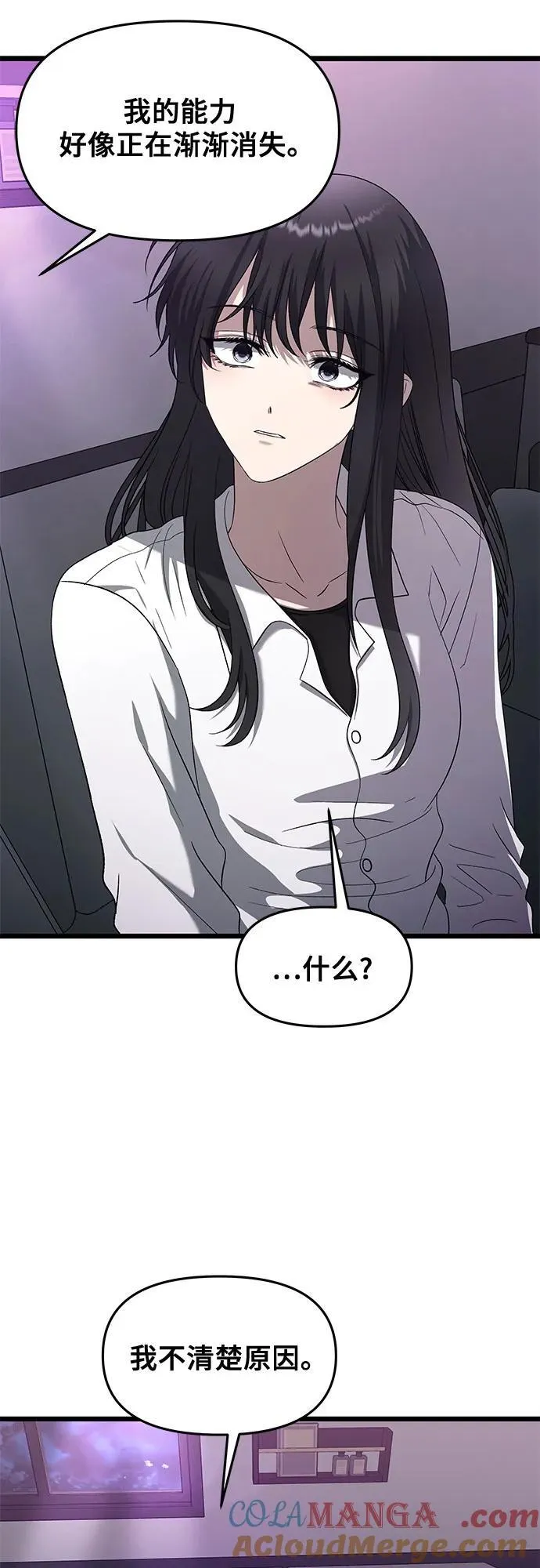第128话 第7页