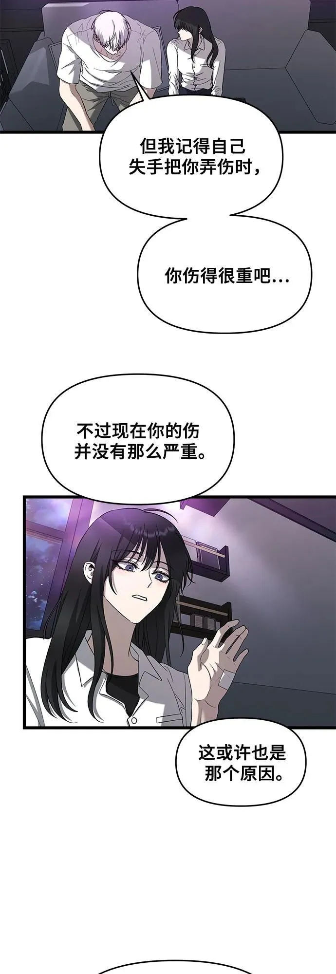 第128话 第8页
