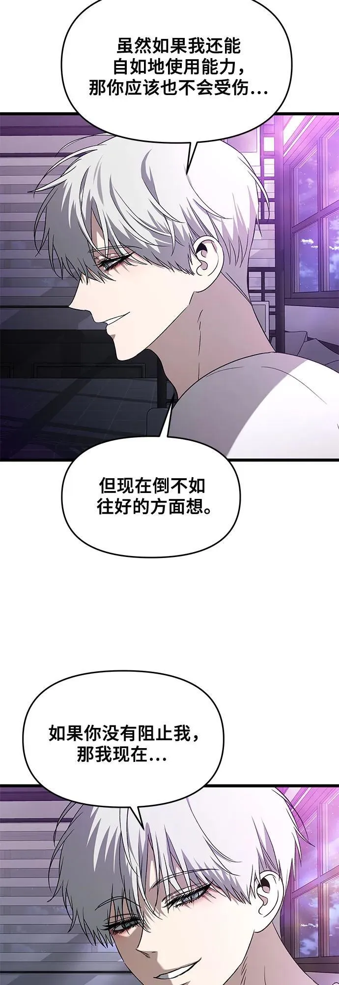 第128话 第9页