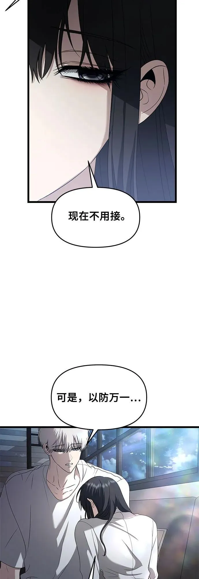第128话 第20页