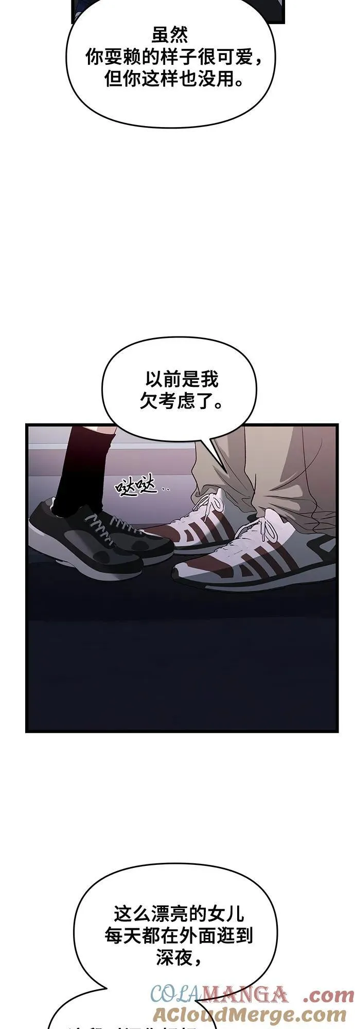 第128话 第34页