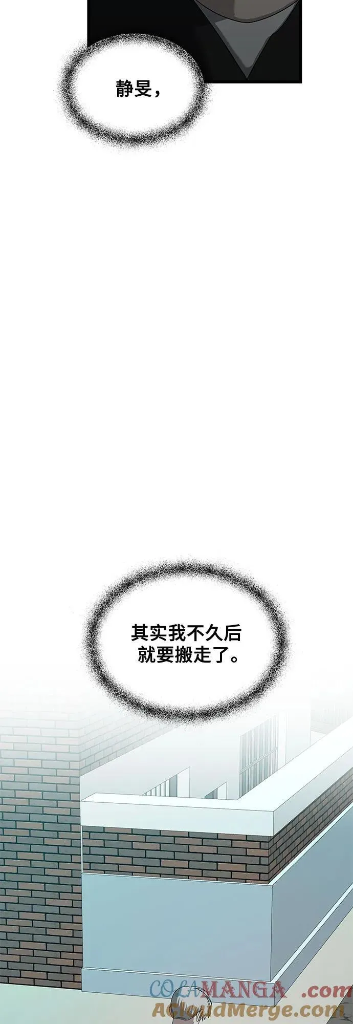 第128话 第43页