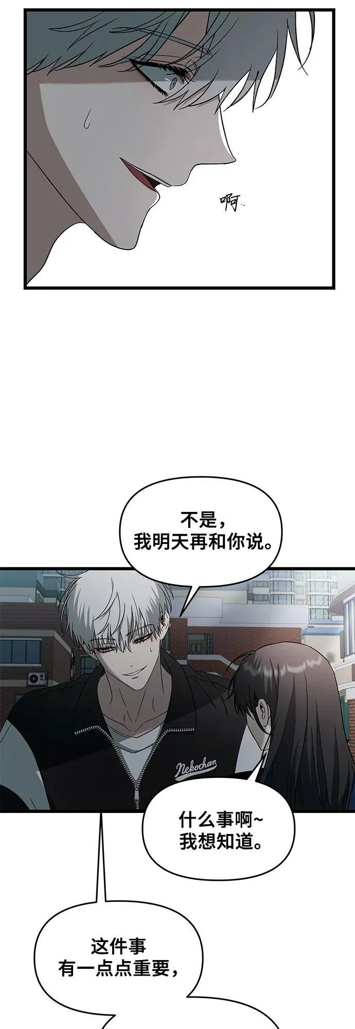 第128话 第48页